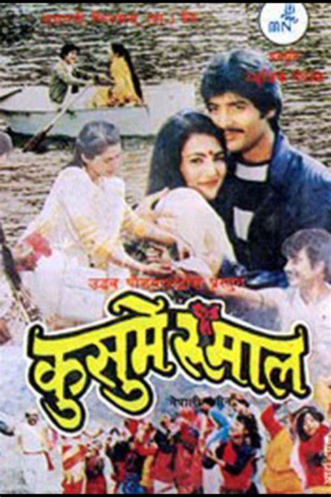 Kusume Rumal (1985) film online,Tulsi Ghimire,Bhuwan K.C.,Tripti Nadakar,Udit Narayan,Neer Bikram Shah